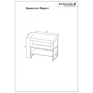 Банкетка Бриклаер Форест 4627125414732 60 см серый